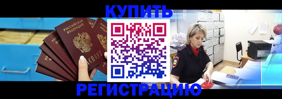 прописка от собственника в Алатыре