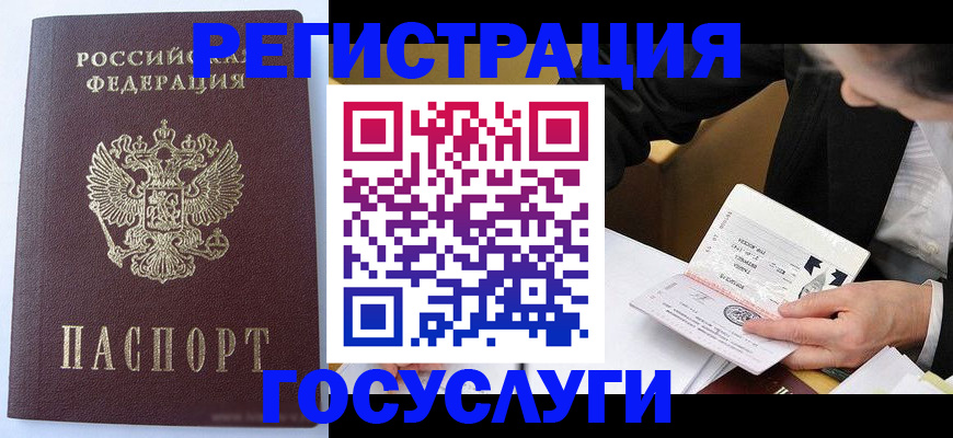 временная прописка в Алатыре