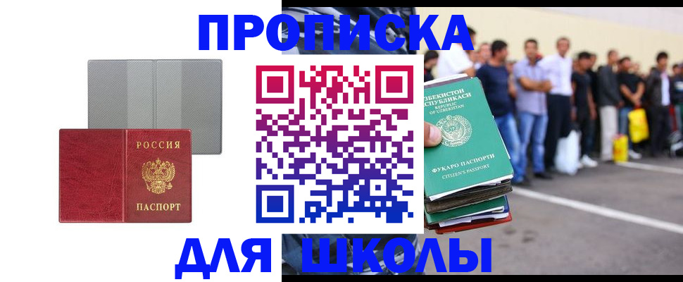 временная регистрация недорого в Алатыре